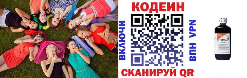 Codein Purple Drank ОМГ ОМГ tor Томмот где купить наркоту