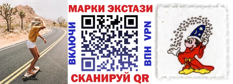 Марки N-bome 1,5мг купить закладку Томмот